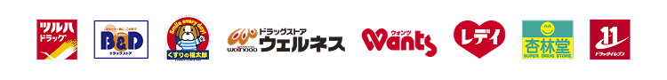 ツルハドラッグ,B&D,くすりの福太郎,ドラッグストアウェルネス,ウォンツ,レデイ,杏林堂,ドラッグイレブン
