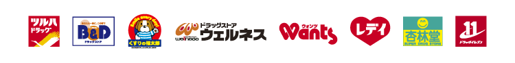 ツルハグループ,B&D,くすりの福太郎,ウェルネス,ウォンツ,レディ,杏林堂,ドラッグイレブン