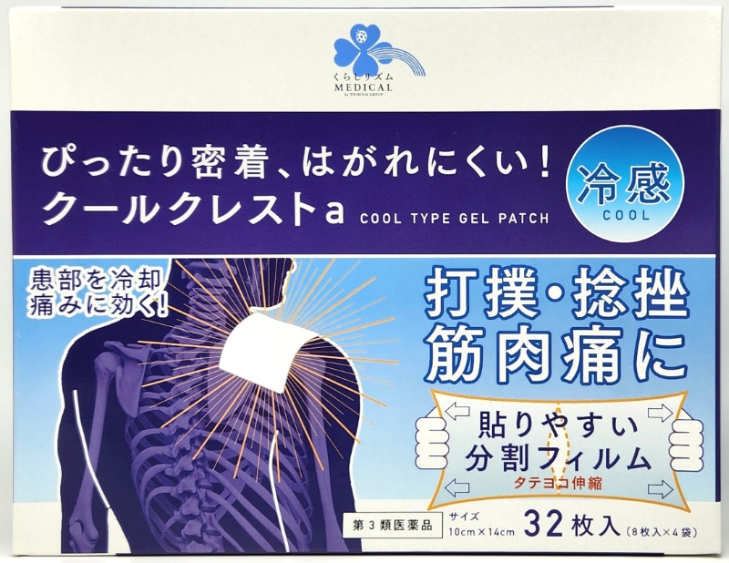 くらしリズム　クールクレストa