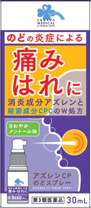 くらしリズム　アズレンCPのどスプレー