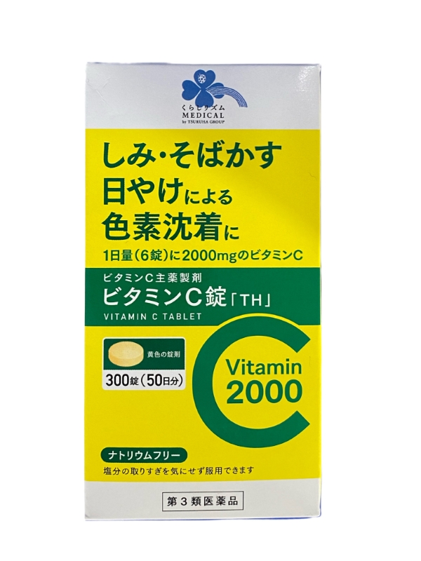 くらしリズム　ビタミンC錠 「TH」