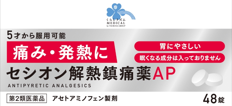 くらしリズム　セシオン解熱鎮痛薬AP