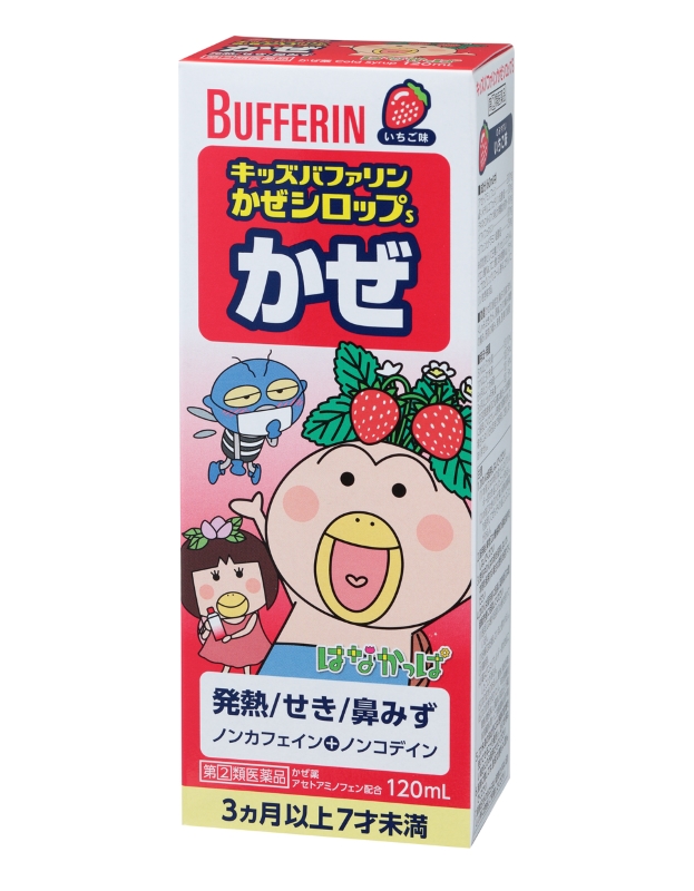キッズバファリンかぜシロップS