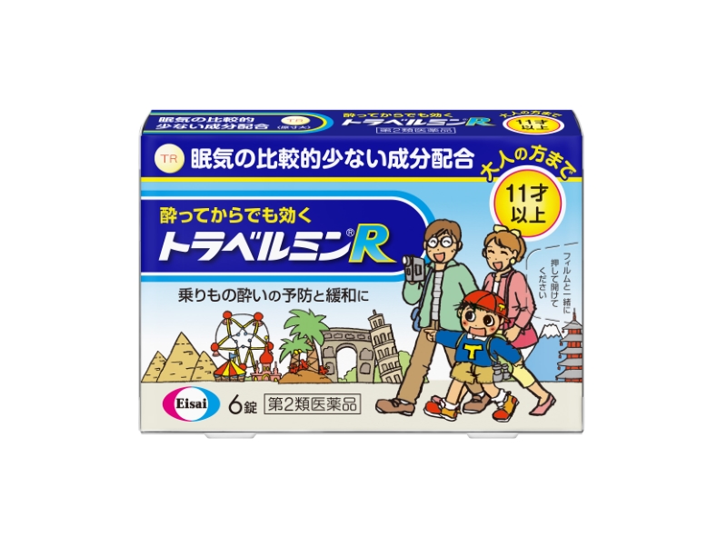 トラベルミンR