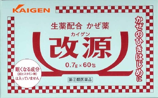 改源 60H