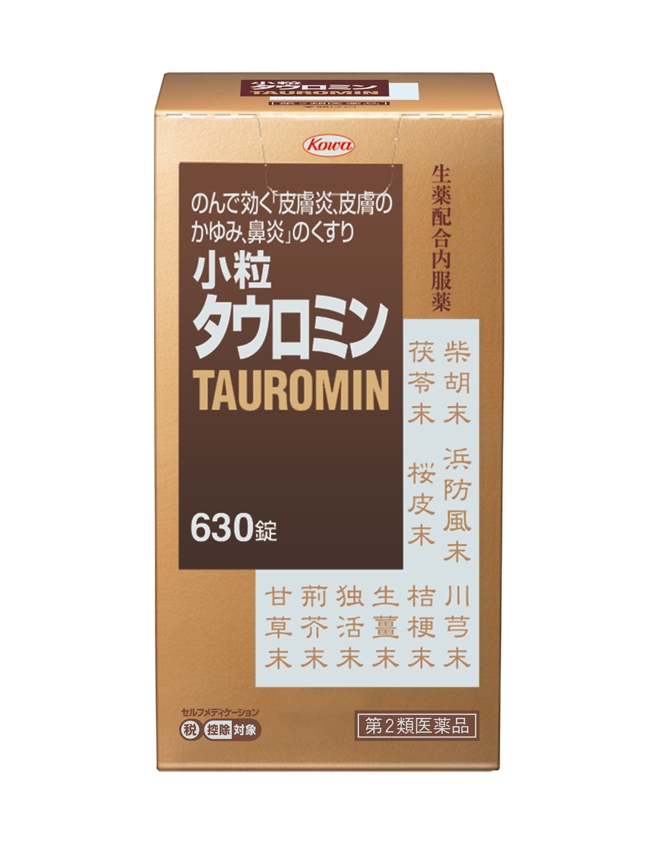 小粒タウロミン