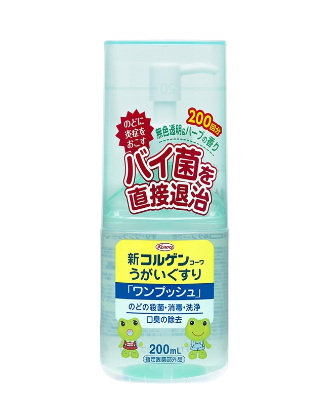 コルゲンうがいぐすりワンプッシュ