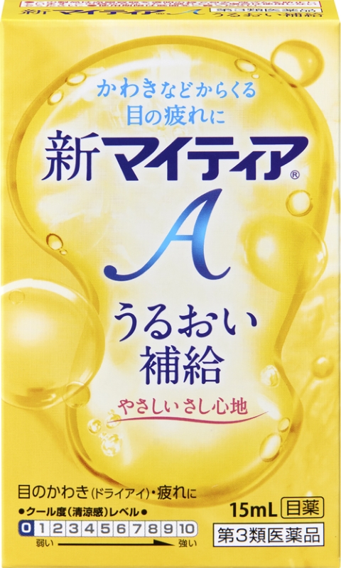 新マイティアA