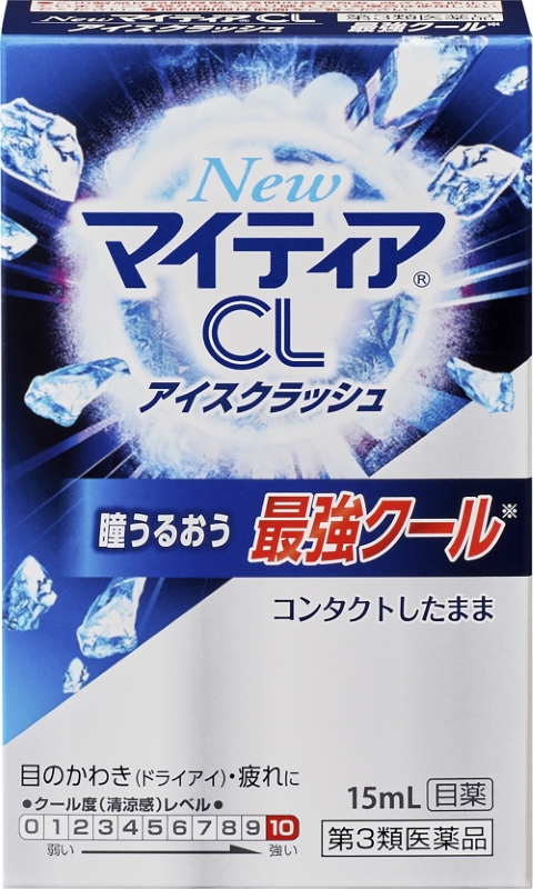 NewマイティアCLアイスクラッシュ