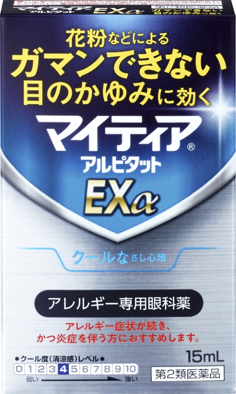 マイティアアルピタットEXα