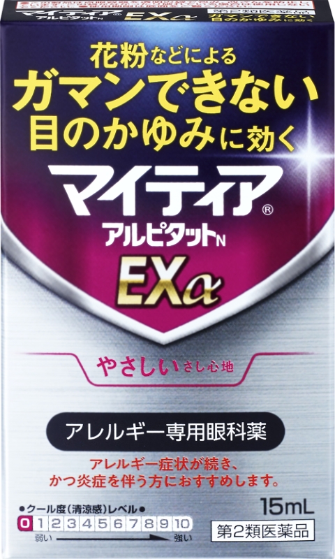 マイティアアルピタットNEXα