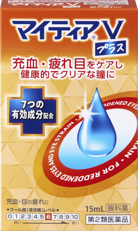 マイティアVプラス