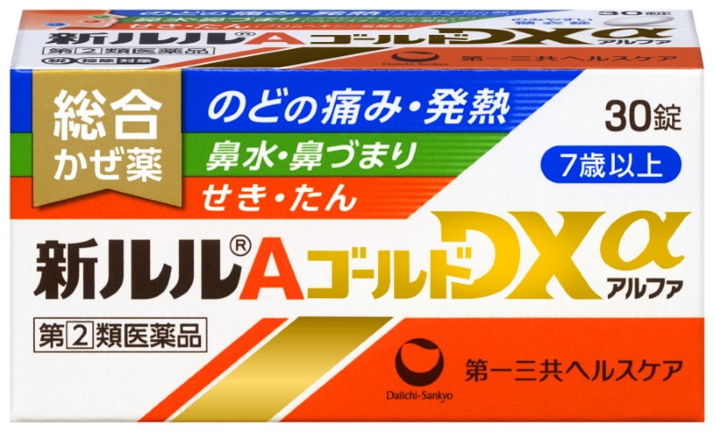 新ルルAゴールドDXα
