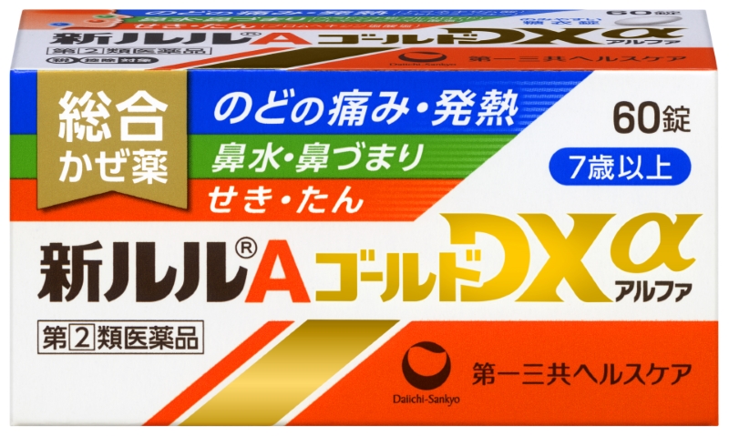 新ルルAゴールドDXα