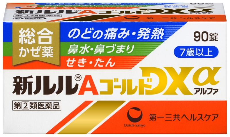 新ルルAゴールドDXα
