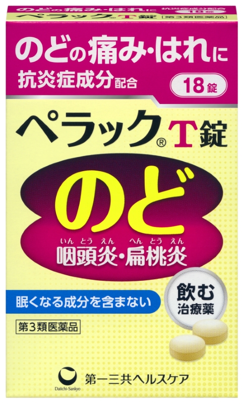 ペラック T錠
