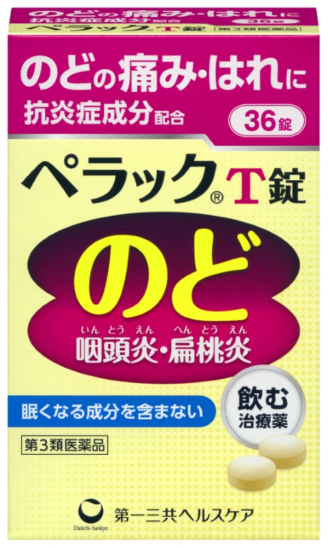 ペラック T錠