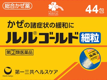 ルルゴールド細粒