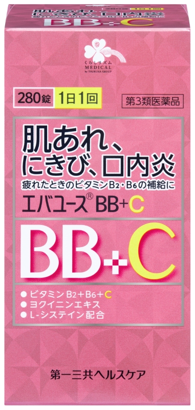 くらしリズム　エバユースBBプラスC