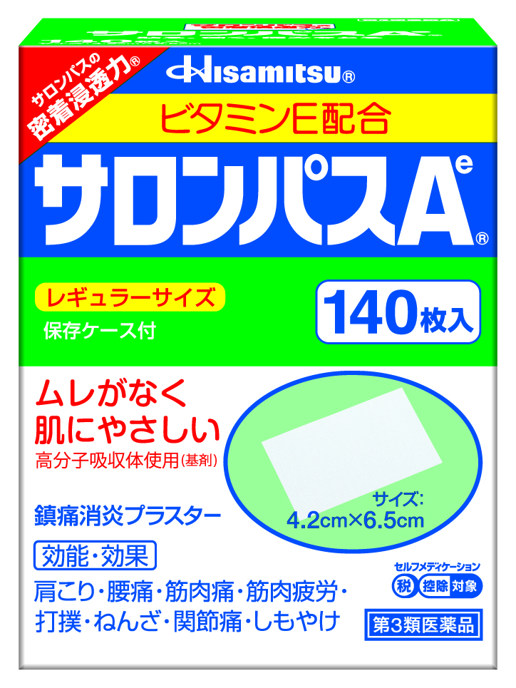 サロンパスAE