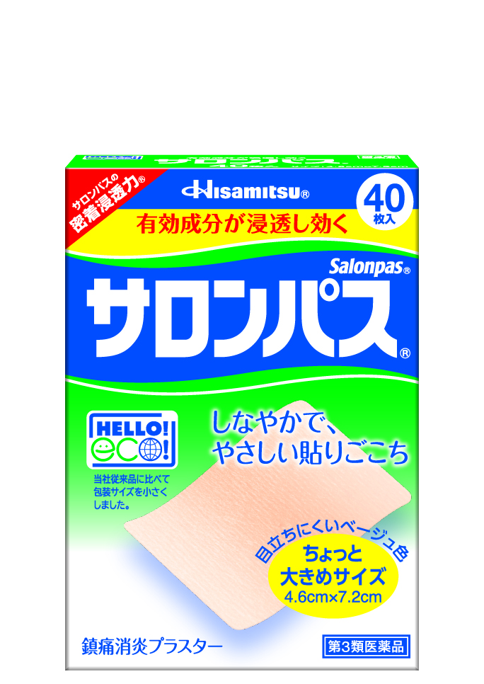 サロンパス