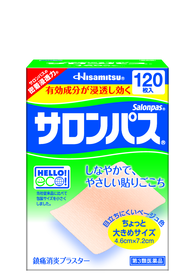 サロンパス