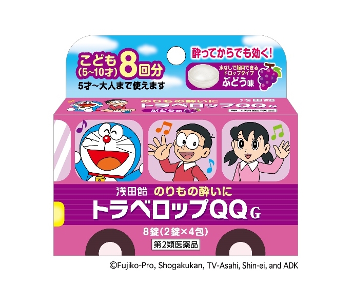 トラベロップQQ G（ぶどう）8錠
