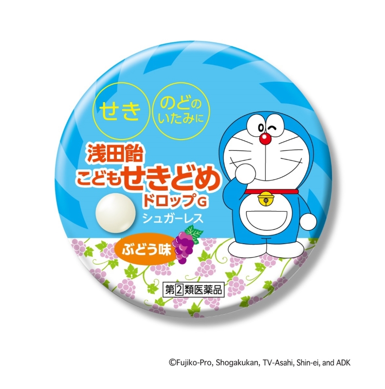 子供せきどめドロップぶどう