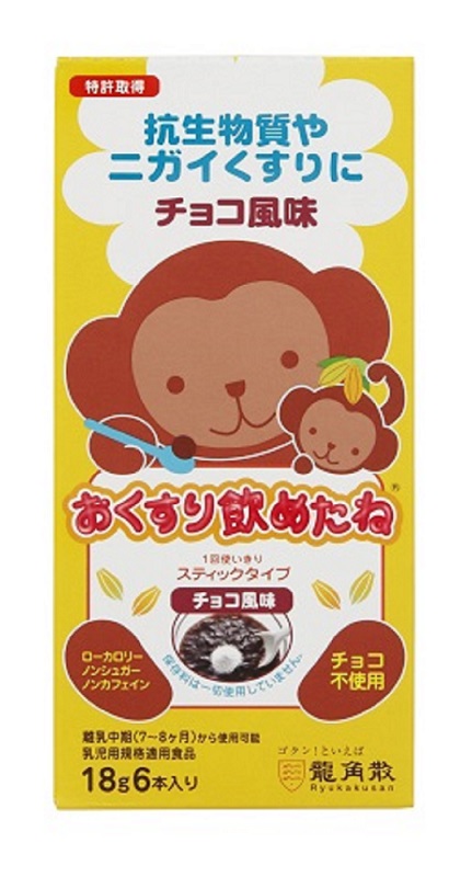 おくすり飲めたね チョコ風味