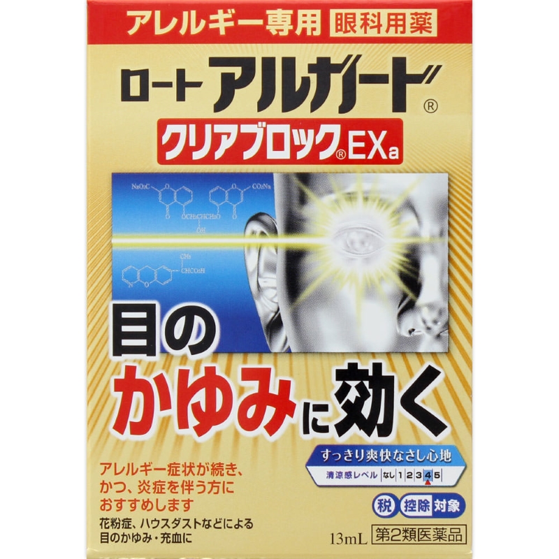 ロートアルガードクリアブロックExα