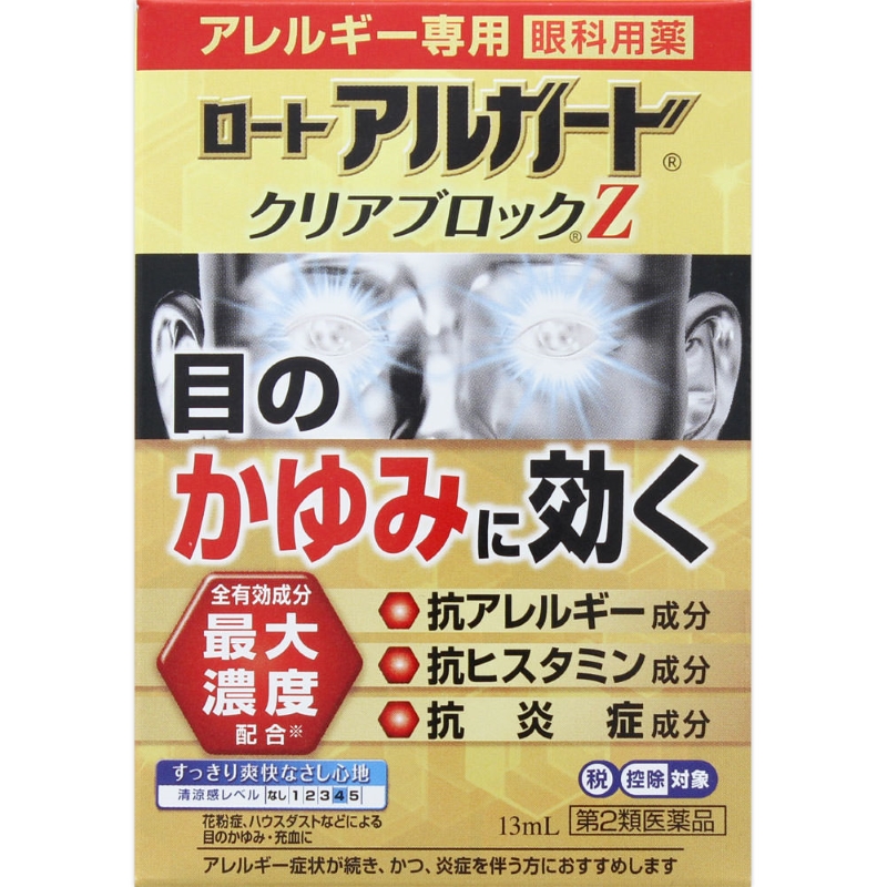 ロートアルガードクリアブロックZ