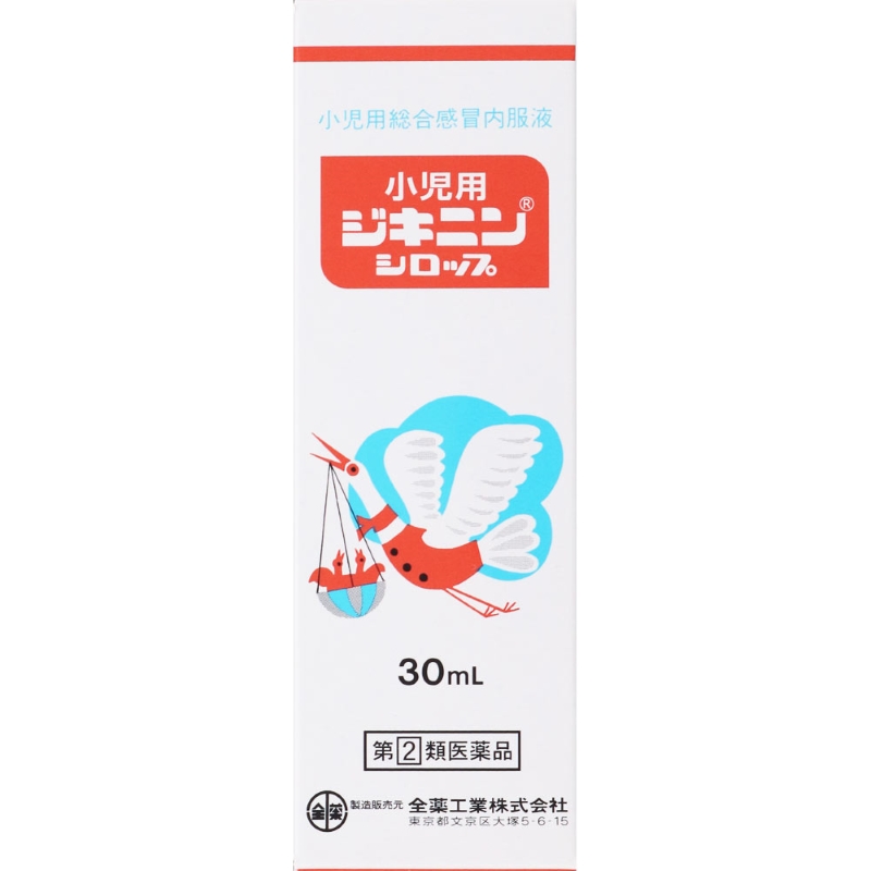 小児用ジキニンシロップ