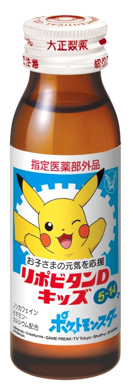 リポビタンDキッズ