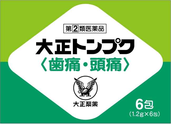 大正トンプク＜歯痛･頭痛＞