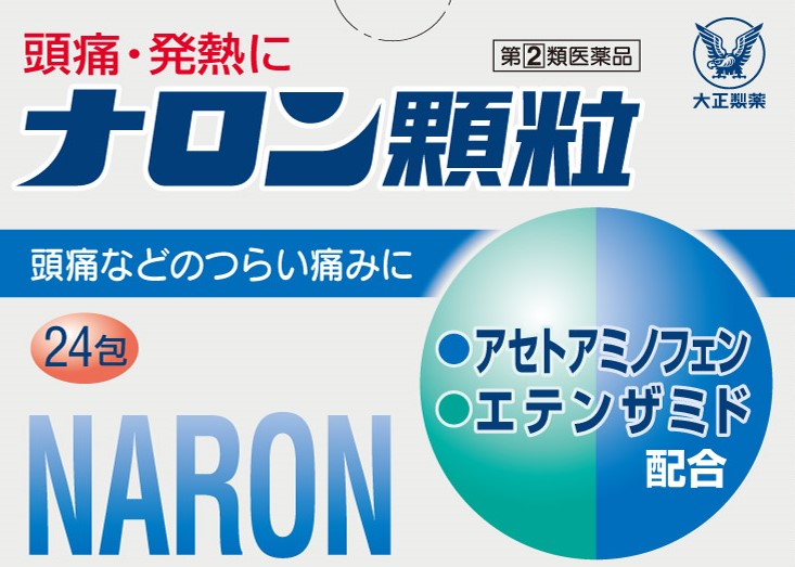 ナロン顆粒