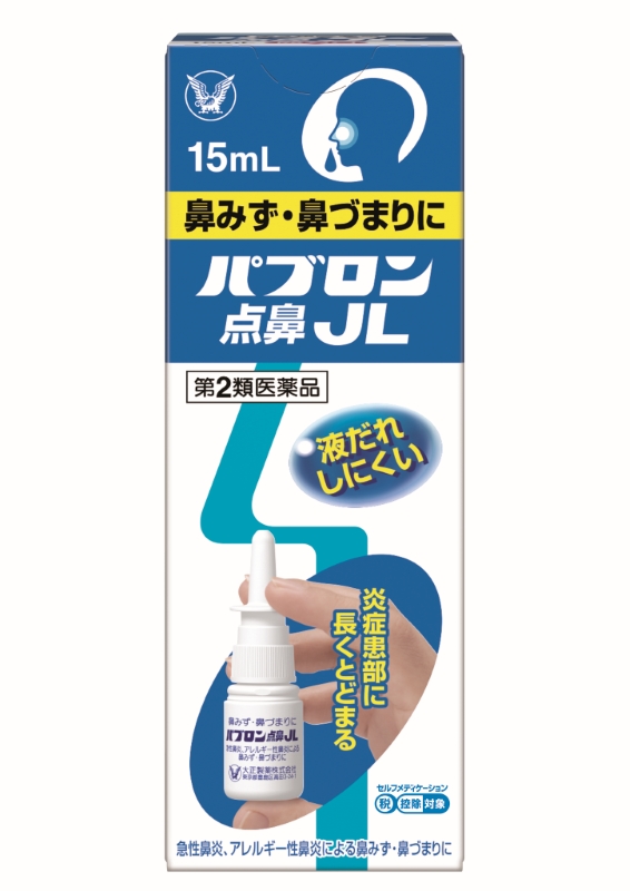 パブロン点鼻JL