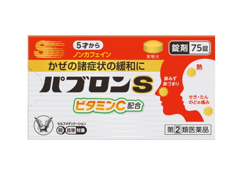 パブロンS錠