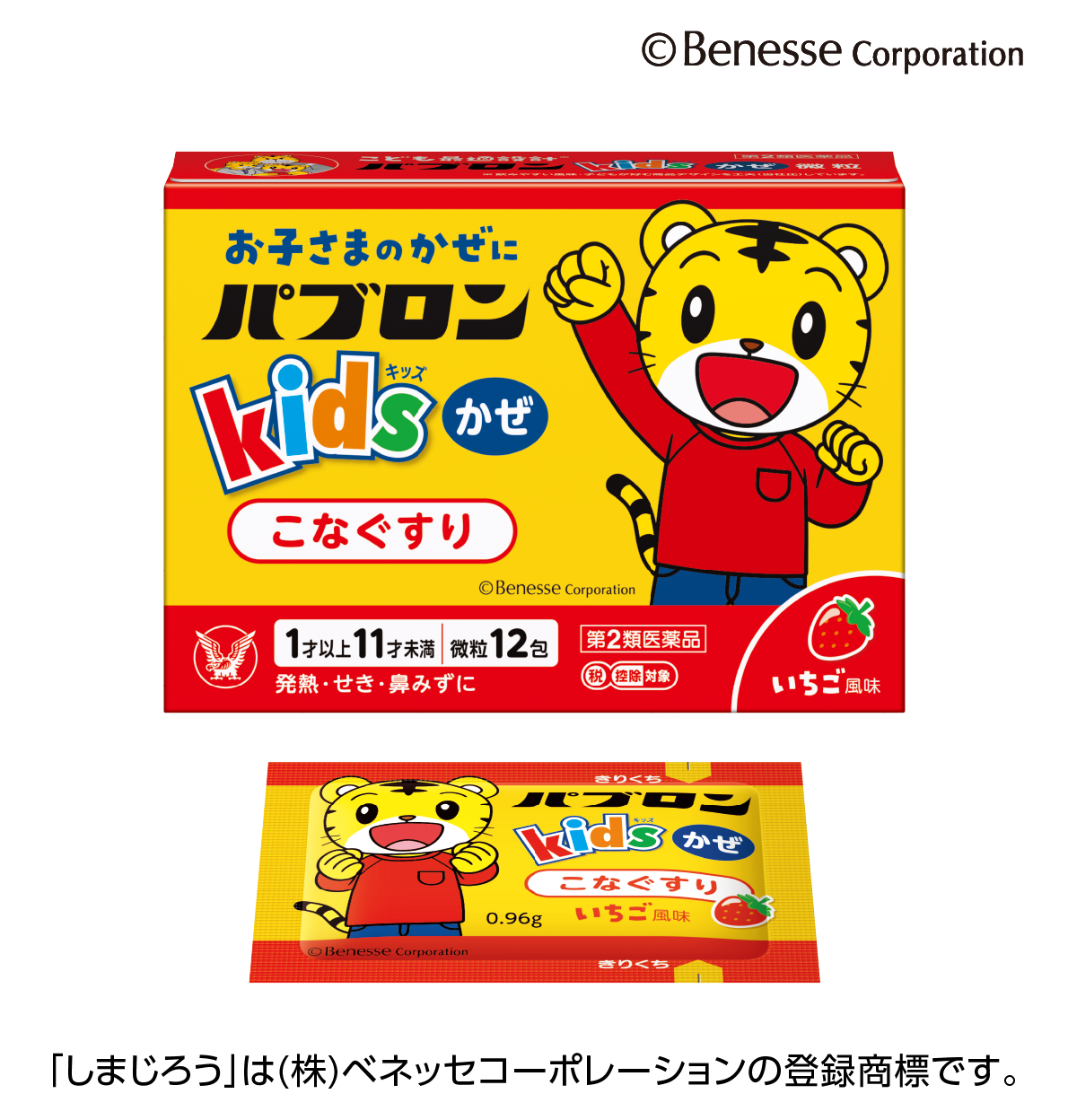 パブロンキッズかぜ微粒