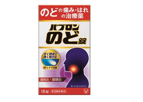 パブロンのど錠