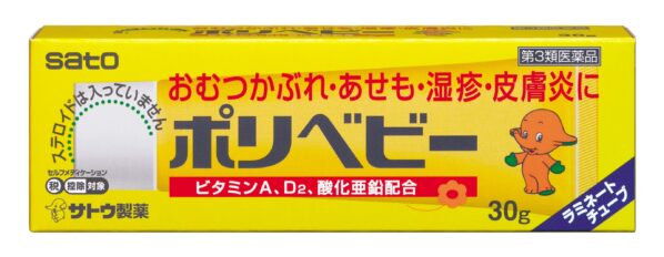 ポリベビー