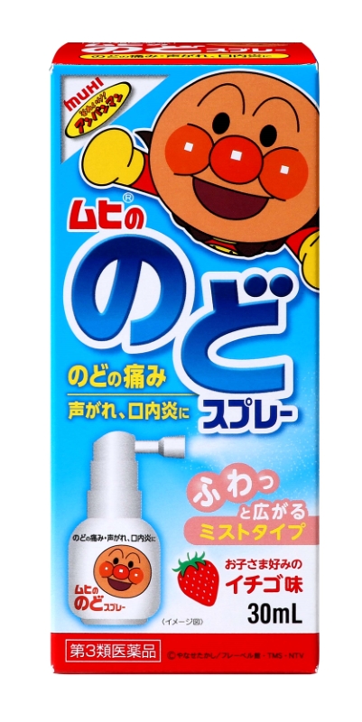 ムヒののどスプレー