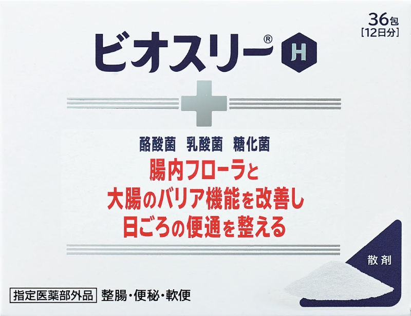 ビオスリーH